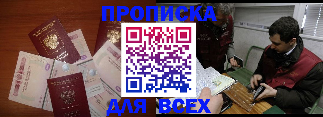 прописка поиск в Торопеце