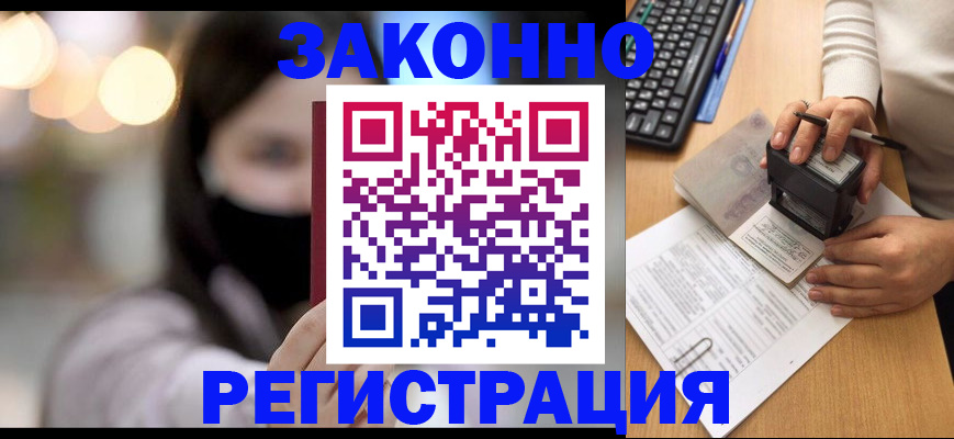 временная регистрация недорого в Торопеце